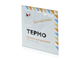 Закваска ТЕРМО - 1 пакетик из упаковки